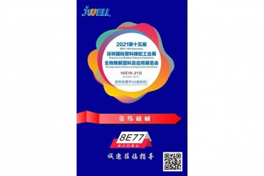 JWELL Machinery vás zve k účasti na mezinárodní výstavě biodegradovatelných plastů a aplikací v Shenzhenu 2021