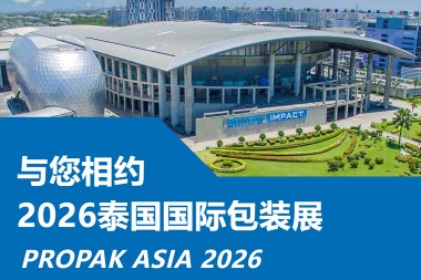 Společnost JWELL Machinery vás srdečně zve na veletrh PROPAK ASIA 2026 v Thajsku!